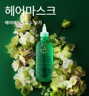 올마실 8초 트리트먼트